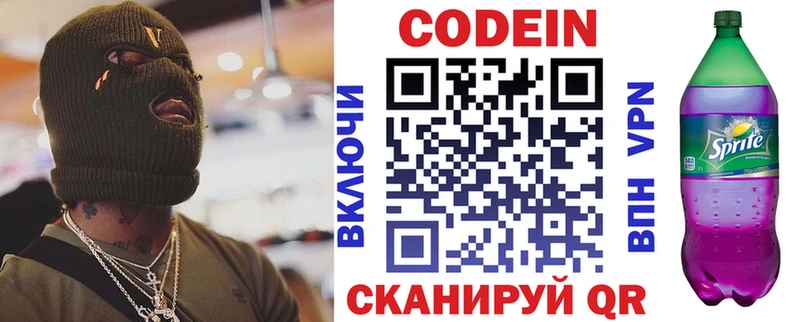 Купить закладки  Тулун  Codein Purple Drank 