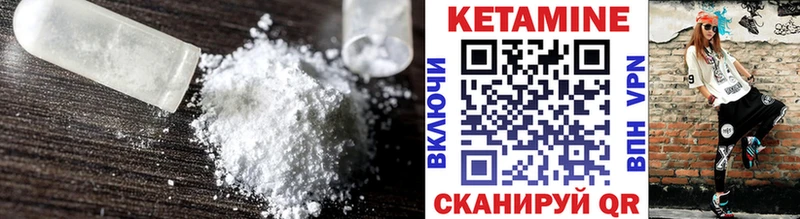 КЕТАМИН VHQ  Купить закладки  Тулун 