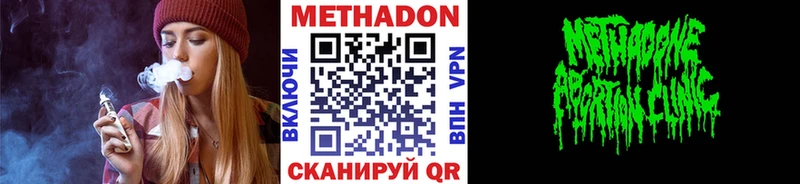 Метадон VHQ  Купить  Тулун 